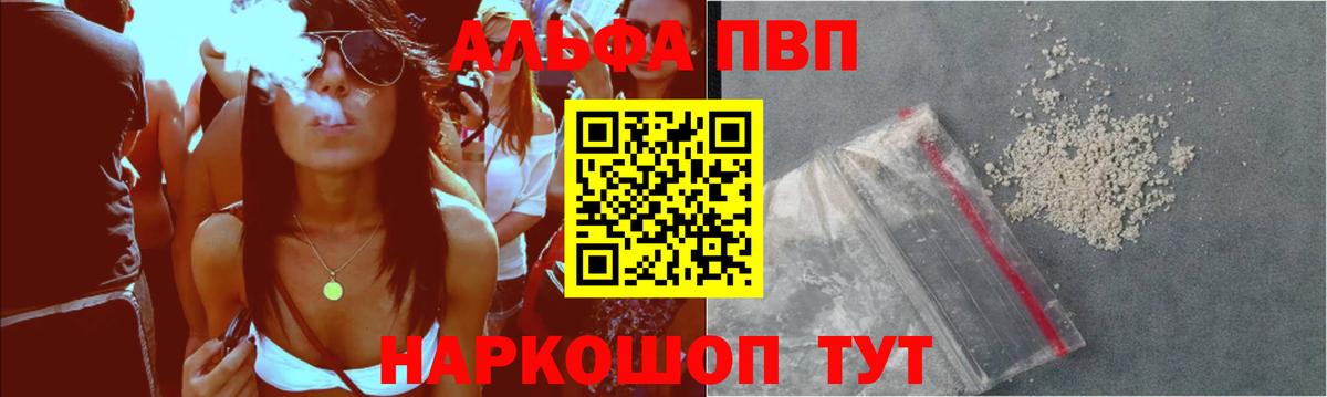 Воронеж  А ПВП мука  A PVP  Вход с VPN  А ПВП СК КРИС  Alpha-PVP крисы CK 
