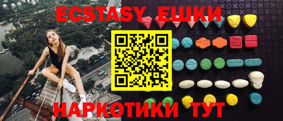 Ecstasy XTC Воронеж