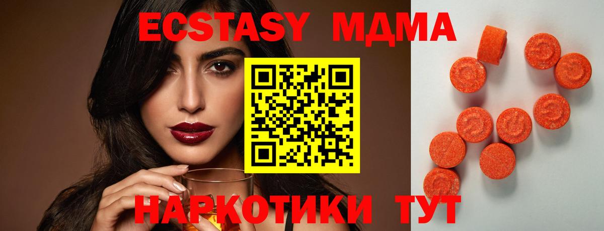 Ecstasy Дубай  Вход с VPN  Воронеж  ЭКСТАЗИ MDMA 