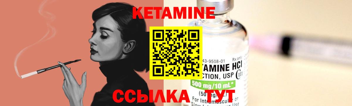 Кетамин VHQ Воронеж