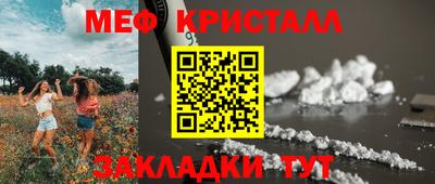 меф VHQ Ливны