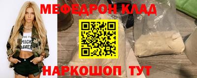 меф VHQ Ливны