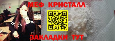 меф VHQ Ливны