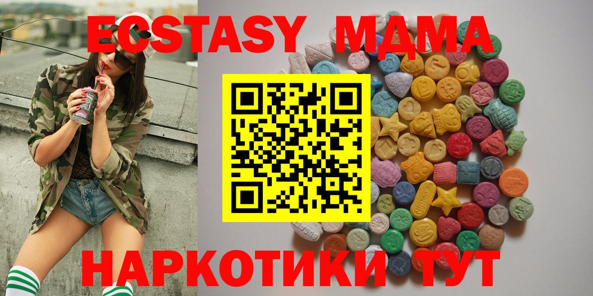 MDMA молли Воронеж
