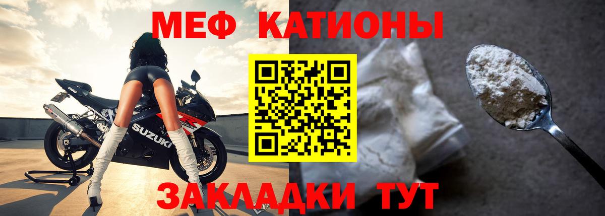 Мефедрон мука Воронеж