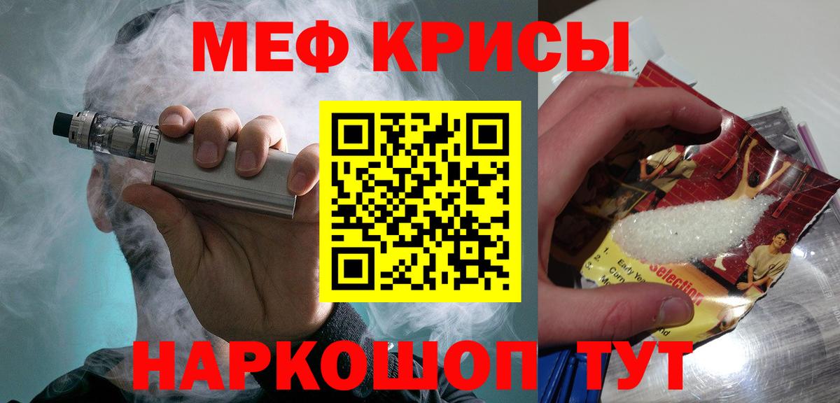 Мефедрон  Меф 4 MMC  Вход с VPN  Воронеж  МЯУ-МЯУ 