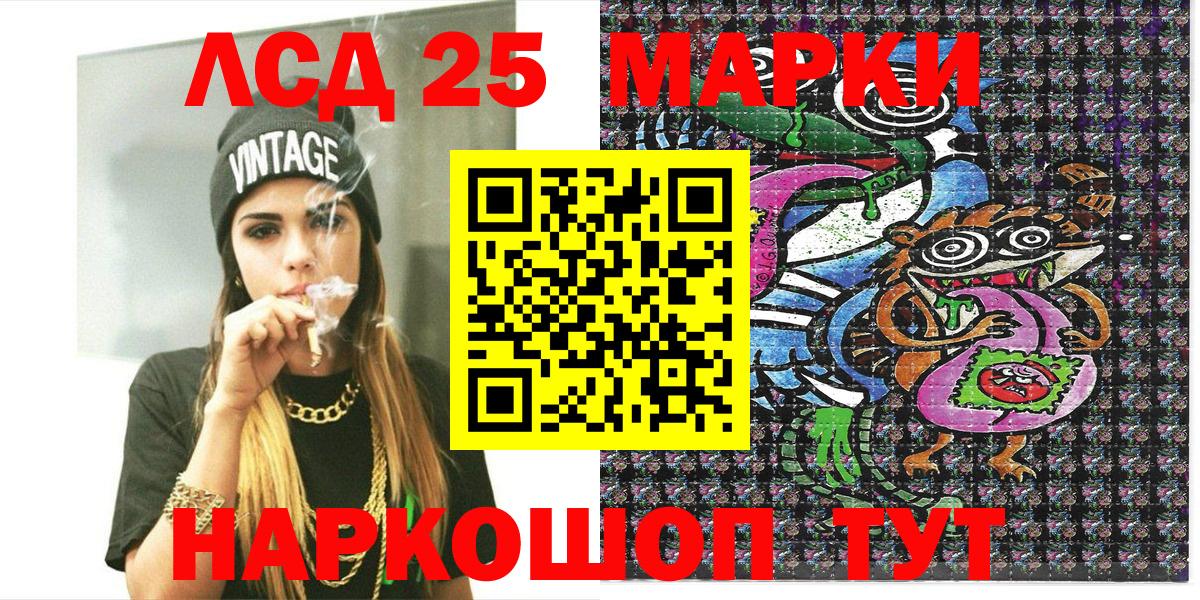 Марки 25I-NBOMe 1,5мг  Марки 25I-NBOMe 1,5мг  Вход с VPN  Воронеж 