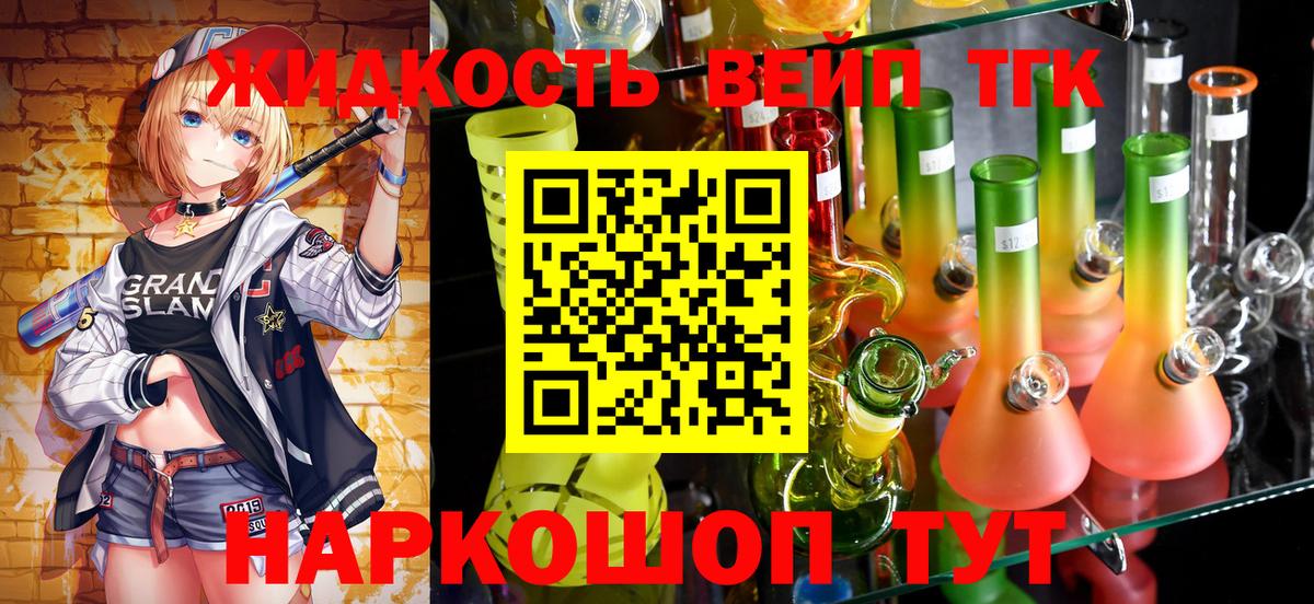 Дистиллят ТГК Wax Воронеж