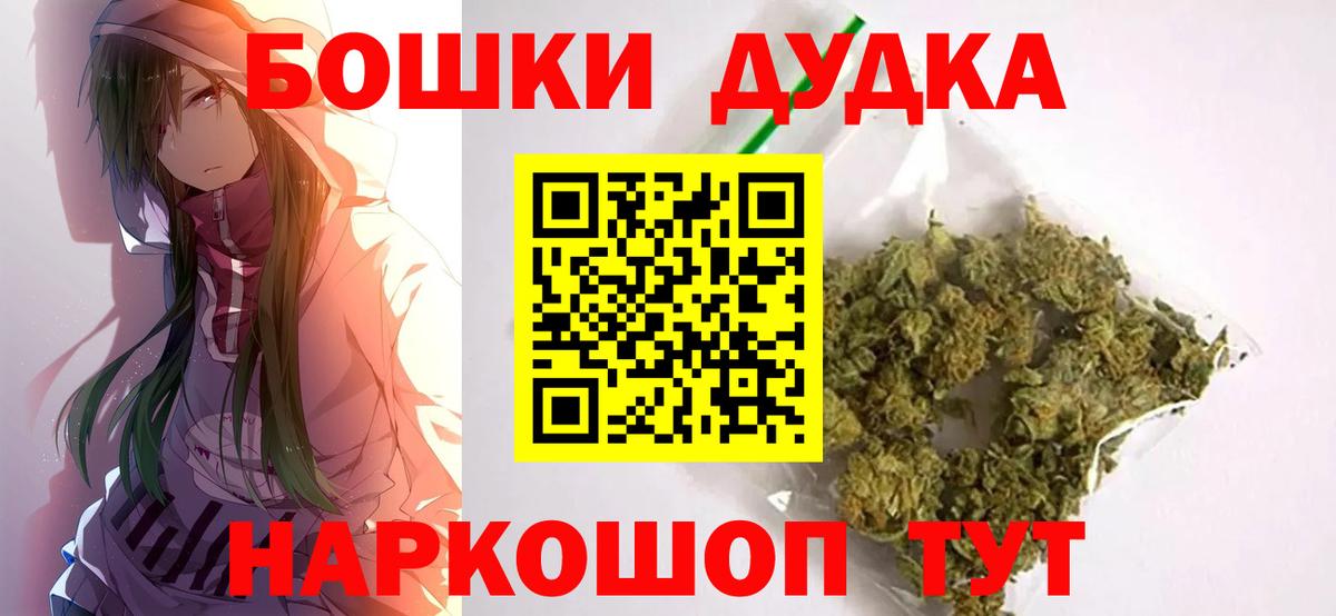 Марихуана Bruce Banner  Канабис конопля  Вход с VPN  Воронеж 