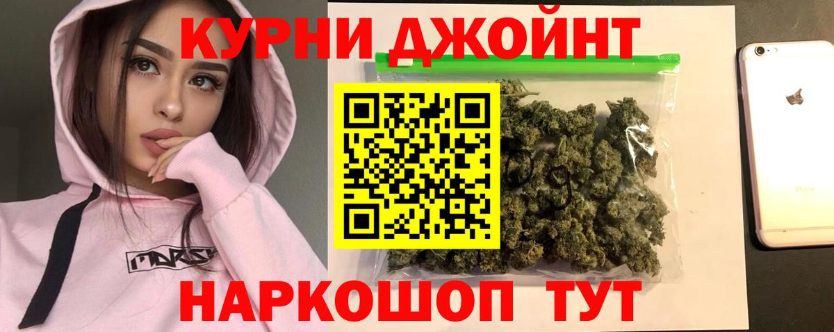 Бошки Шишки конопля Воронеж